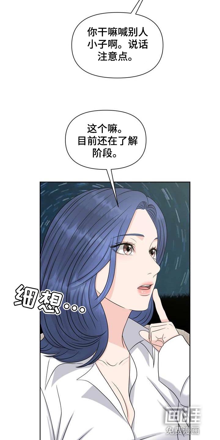 第52章：亲近