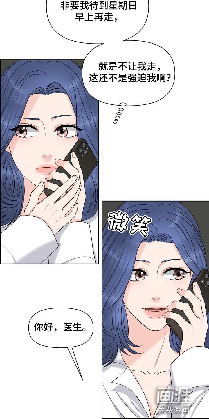 第52章：亲近