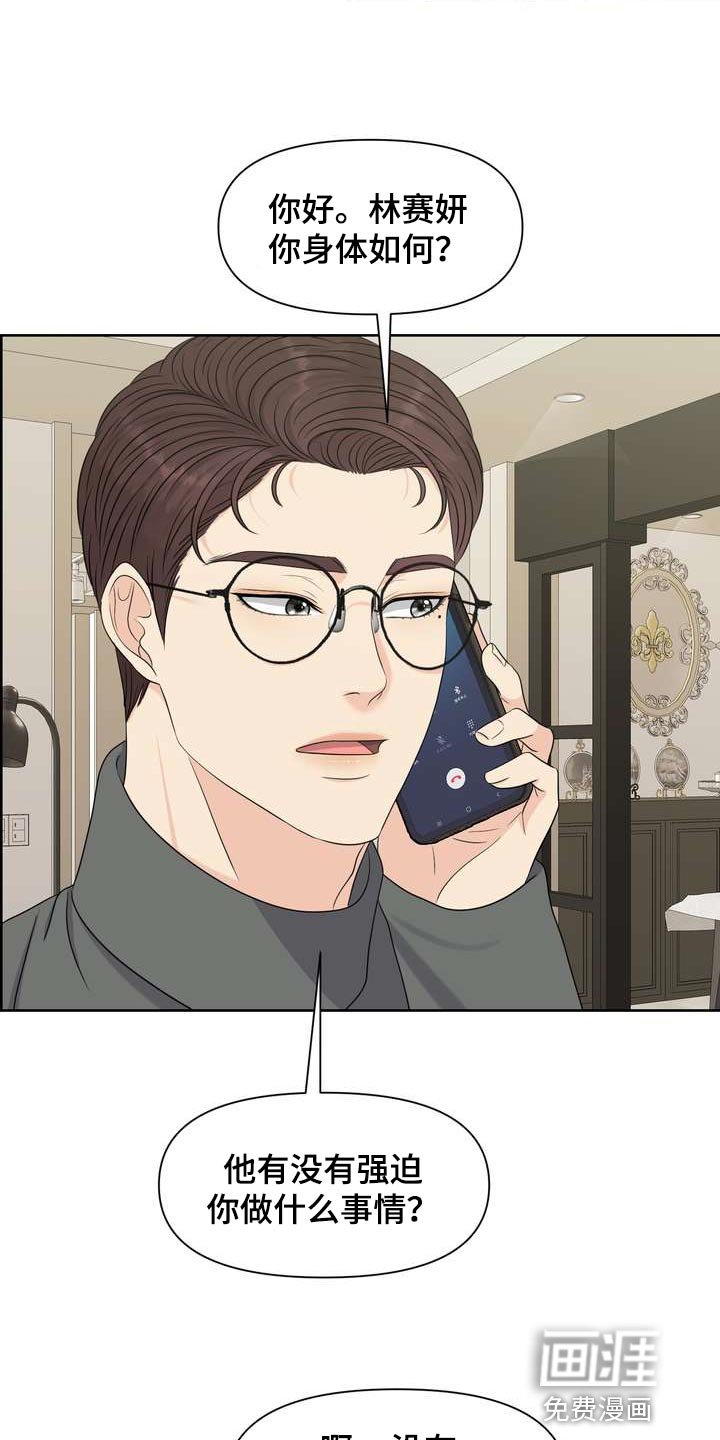 第52章：亲近