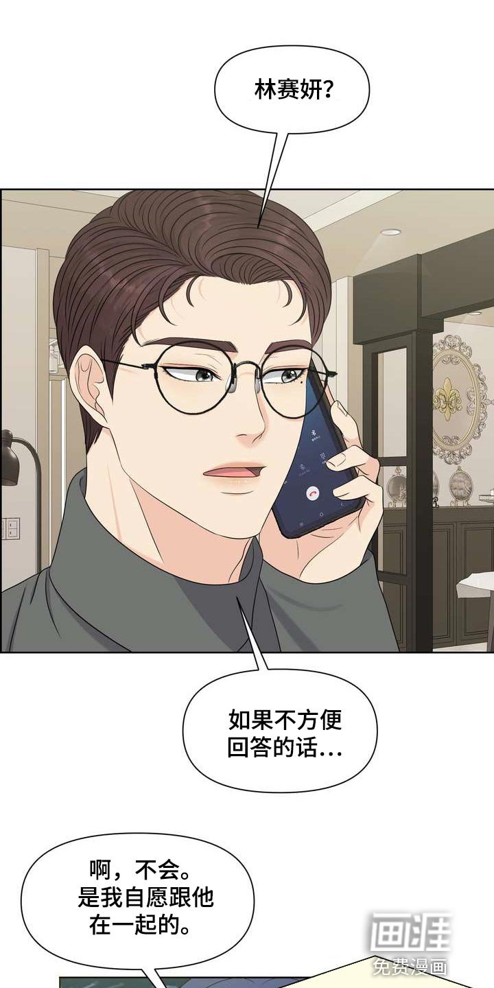 第52章：亲近
