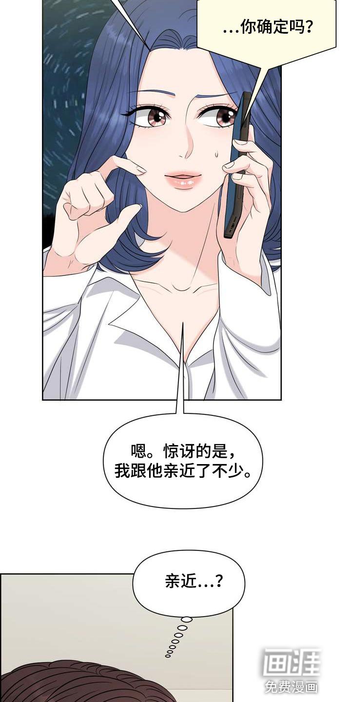 第52章：亲近