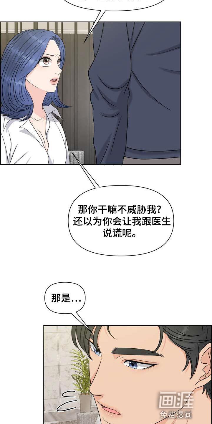 第53章：忍不住担心