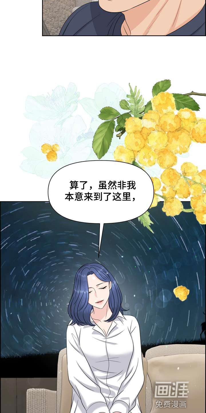 第53章：忍不住担心