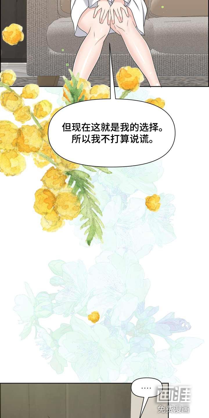 第53章：忍不住担心