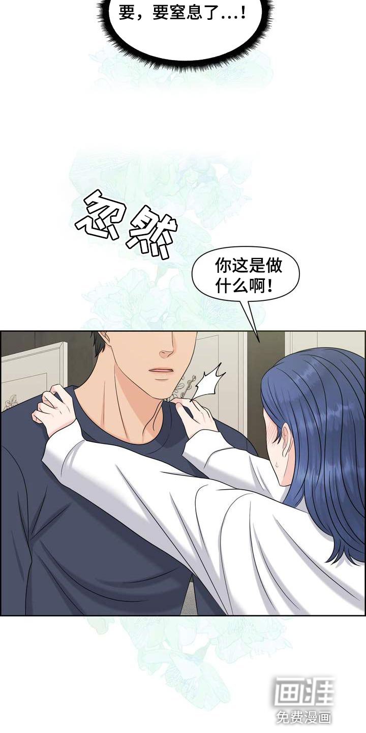第53章：忍不住担心