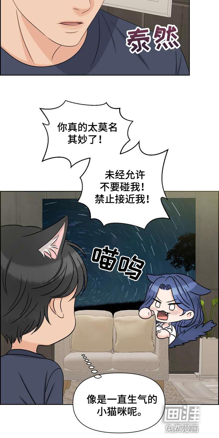 第53章：忍不住担心