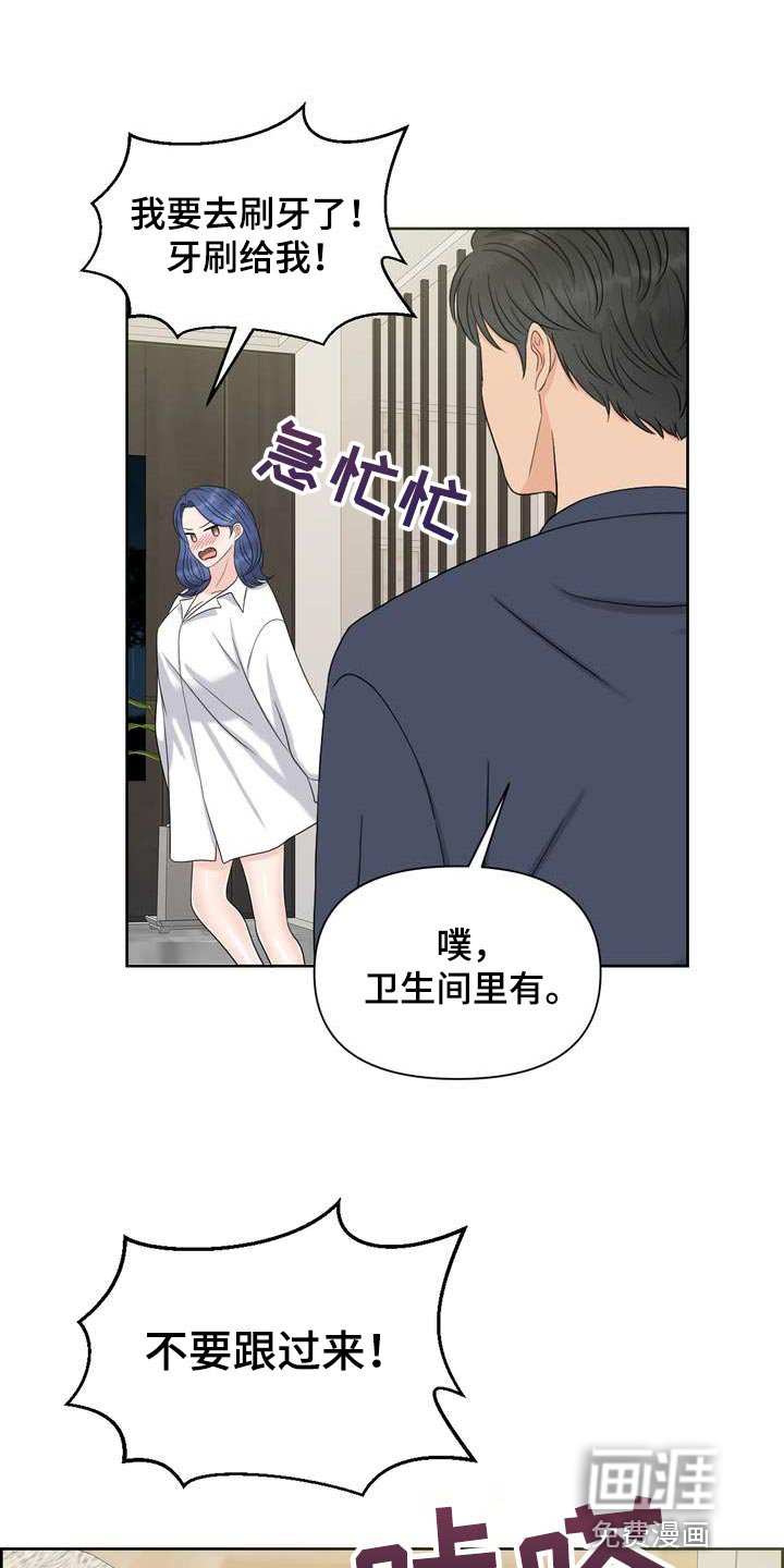 第53章：忍不住担心