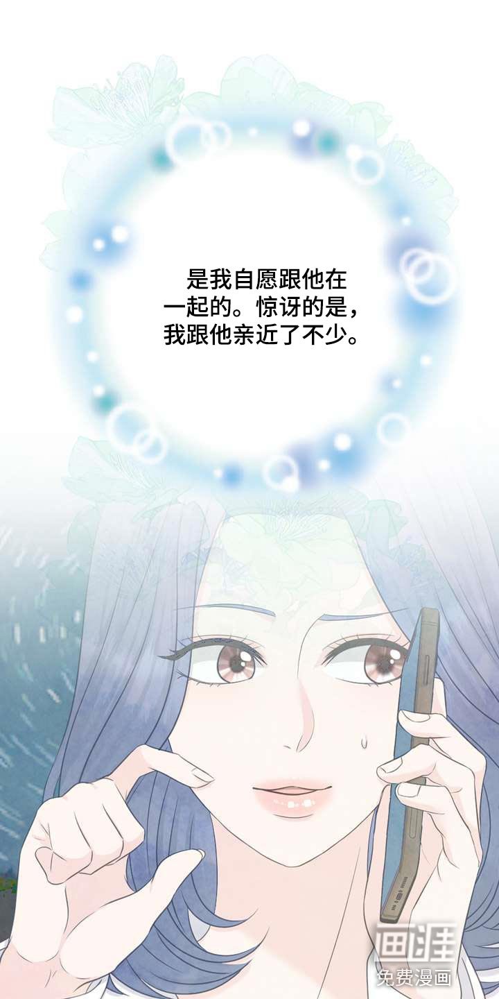 第53章：忍不住担心
