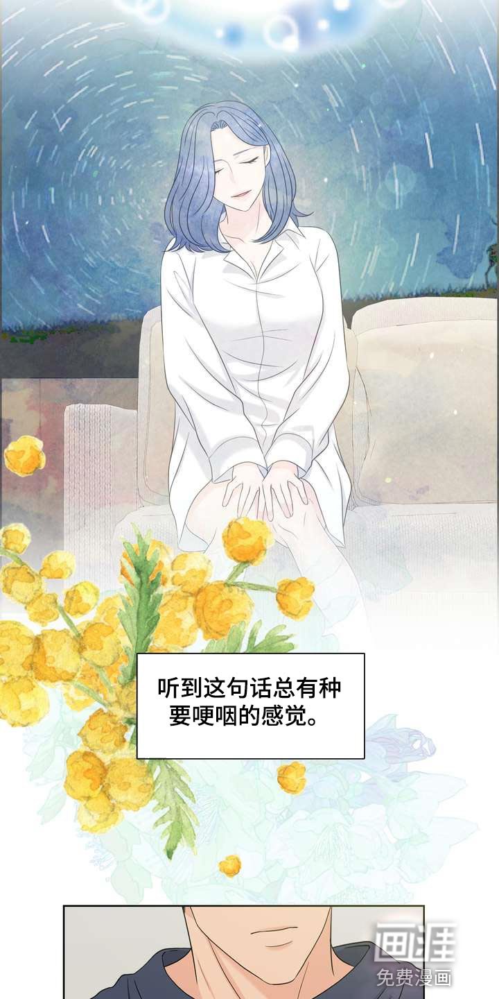 第53章：忍不住担心