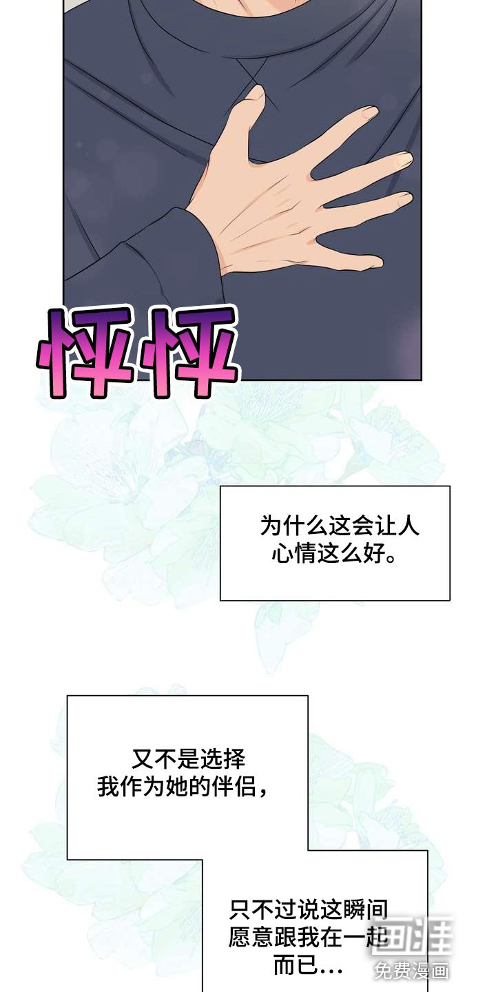 第53章：忍不住担心