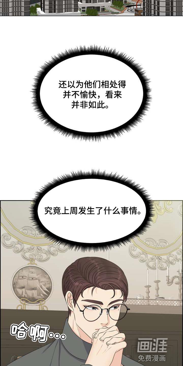 第53章：忍不住担心