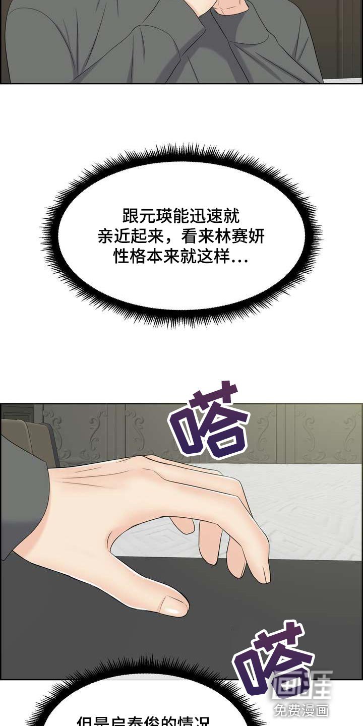 第53章：忍不住担心