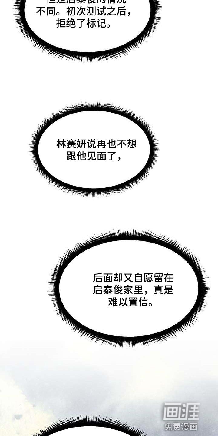 第53章：忍不住担心