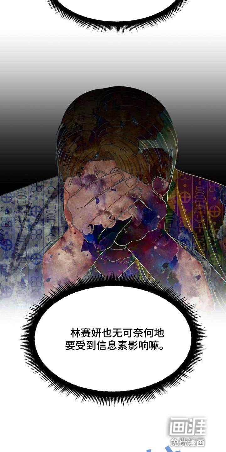第53章：忍不住担心