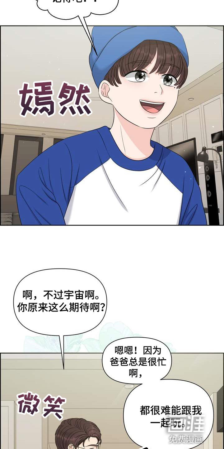 第53章：忍不住担心