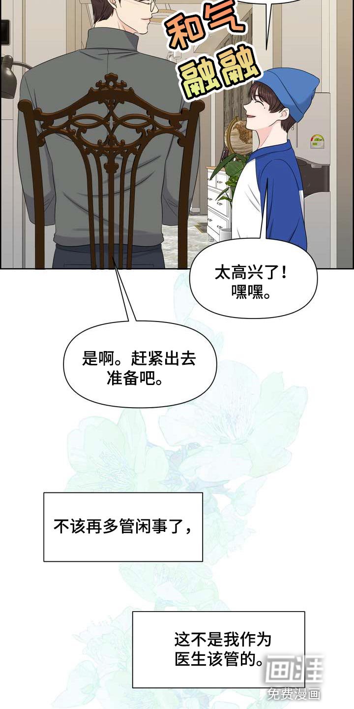 第53章：忍不住担心