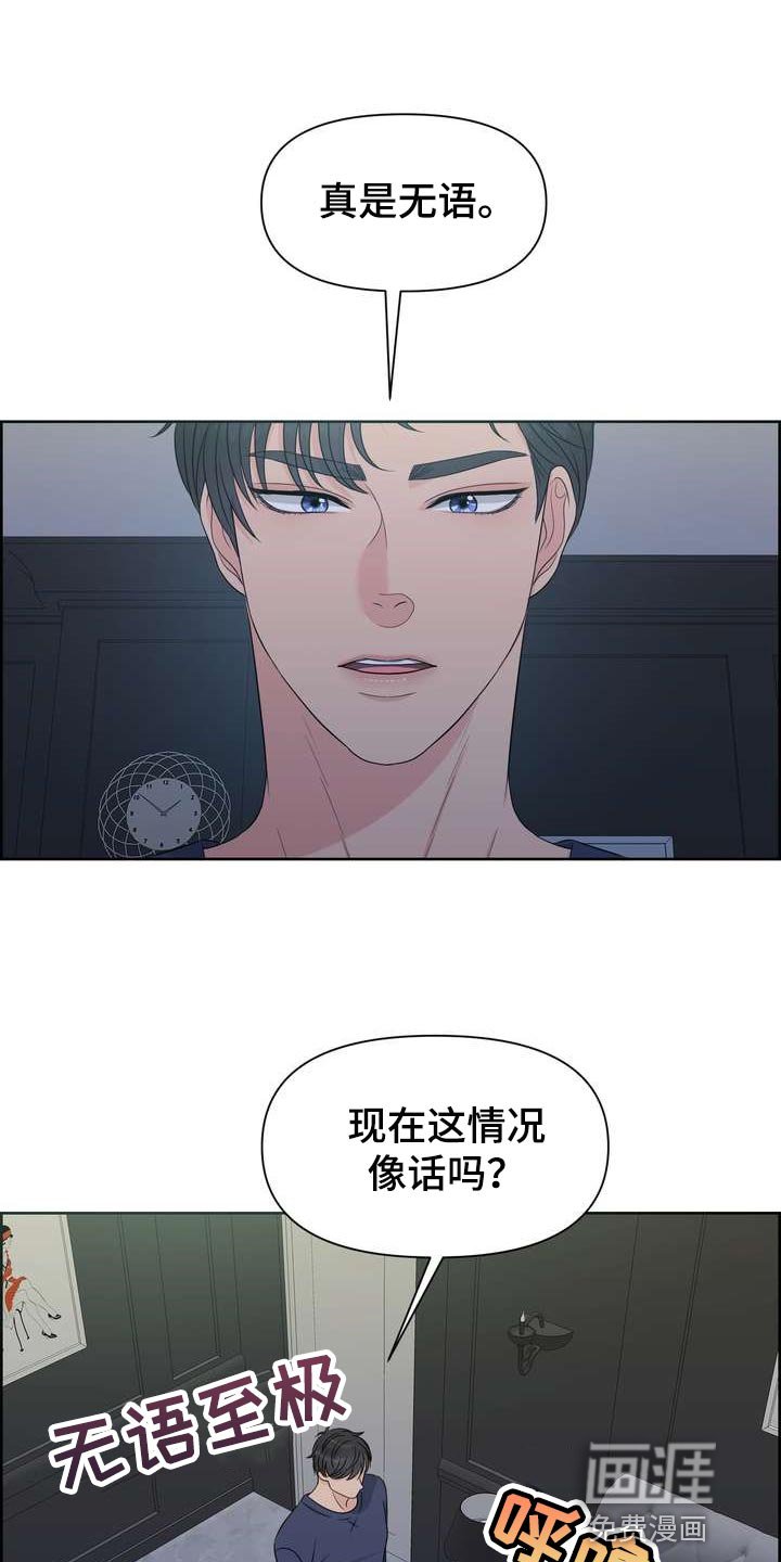 第54章：无法理解的举动