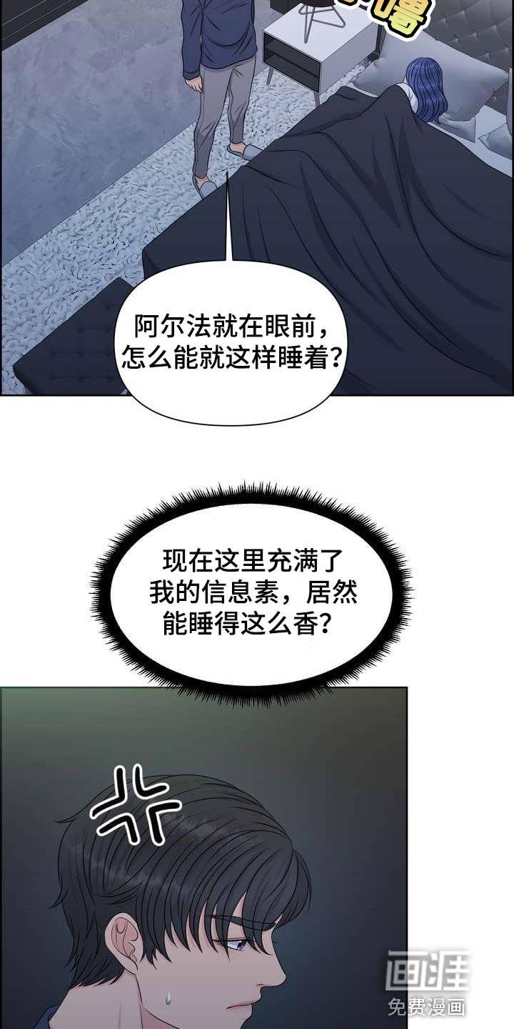 第54章：无法理解的举动
