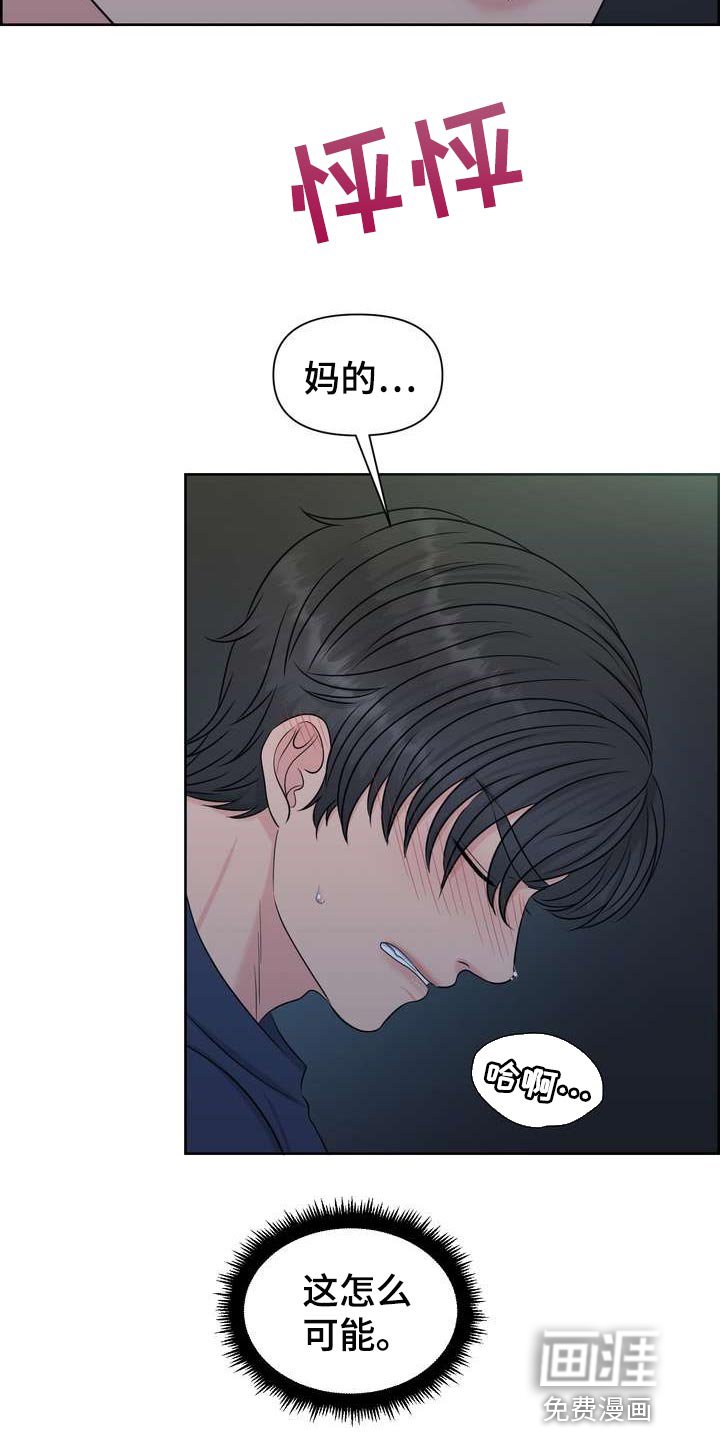 第54章：无法理解的举动