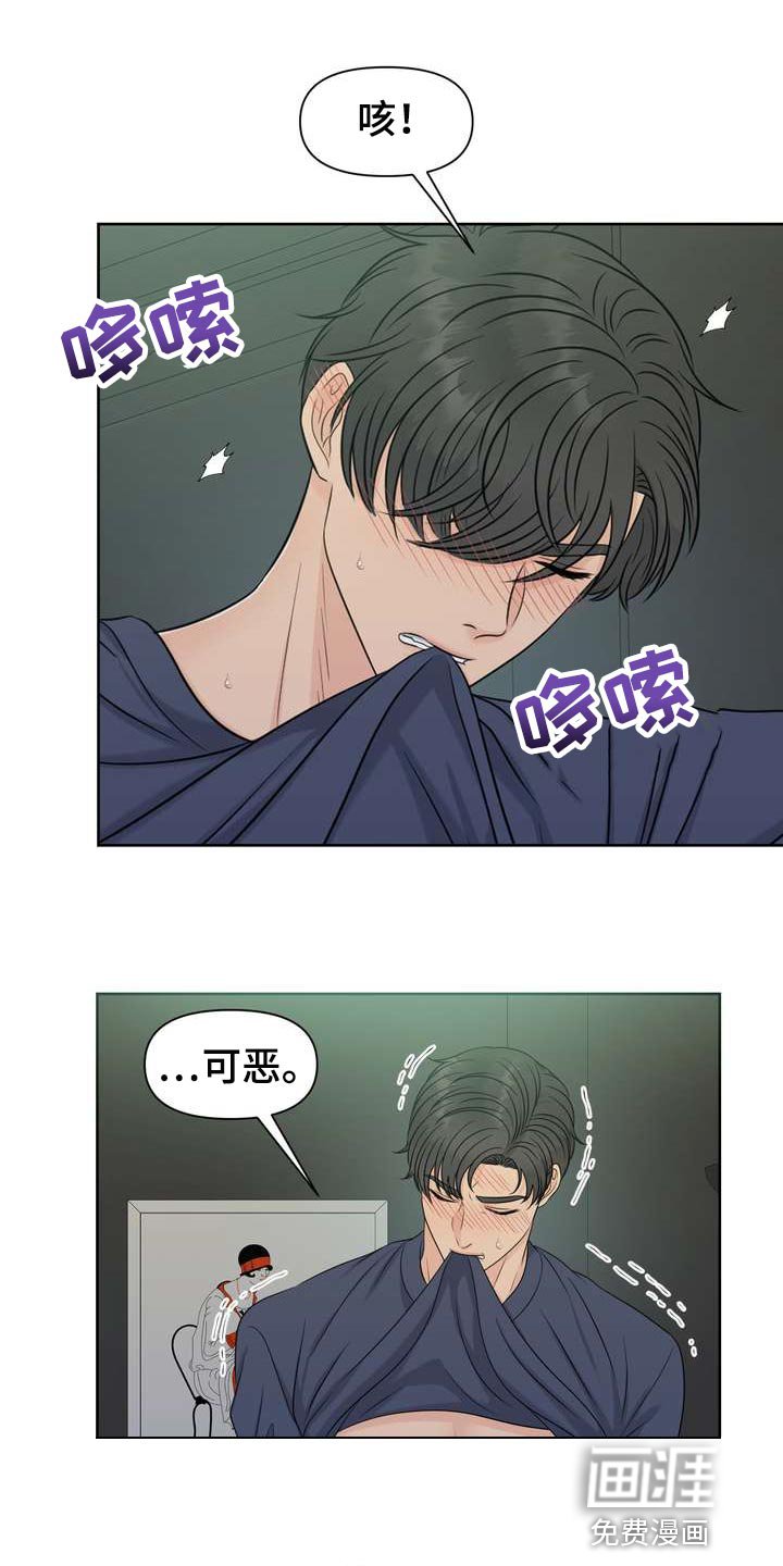 第54章：无法理解的举动