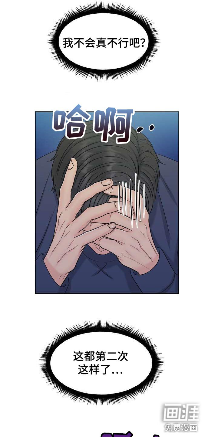 第54章：无法理解的举动