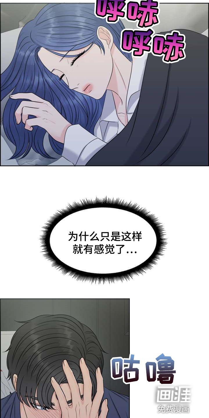第54章：无法理解的举动