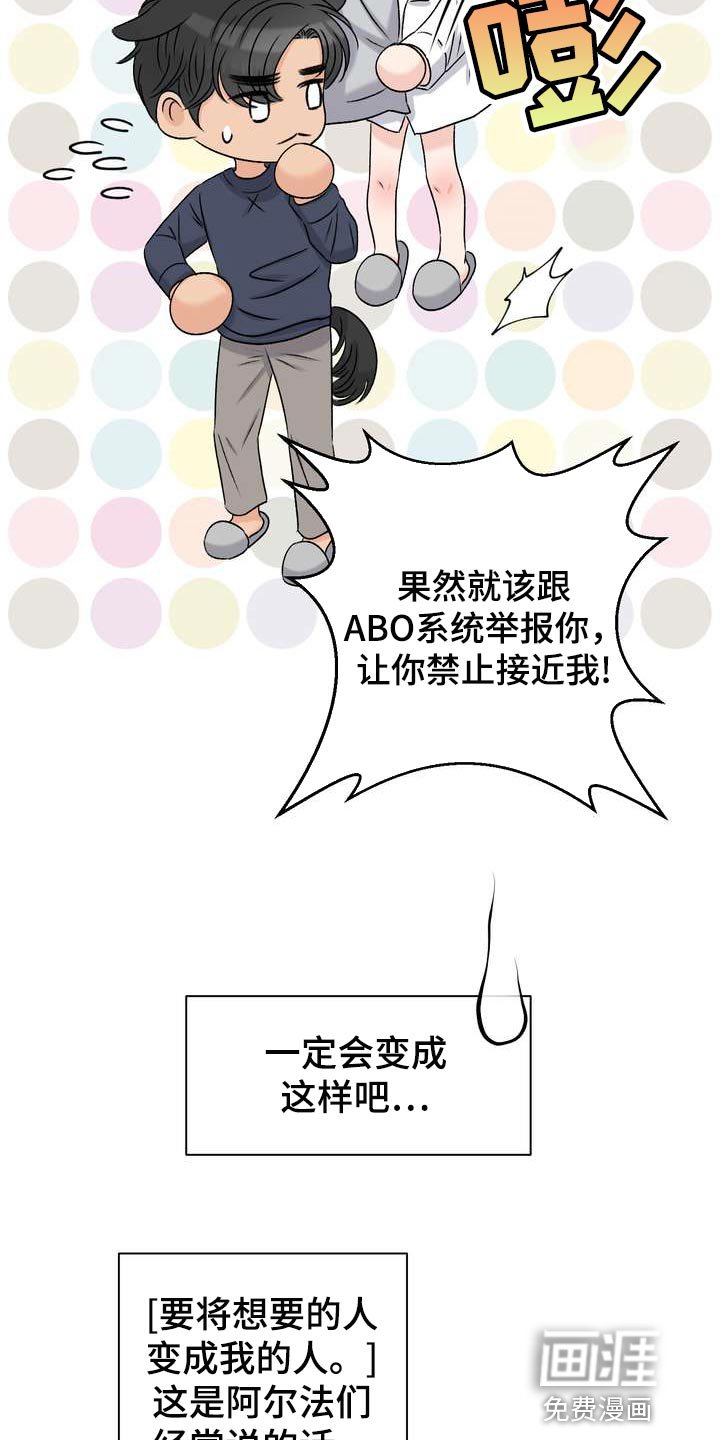 第54章：无法理解的举动