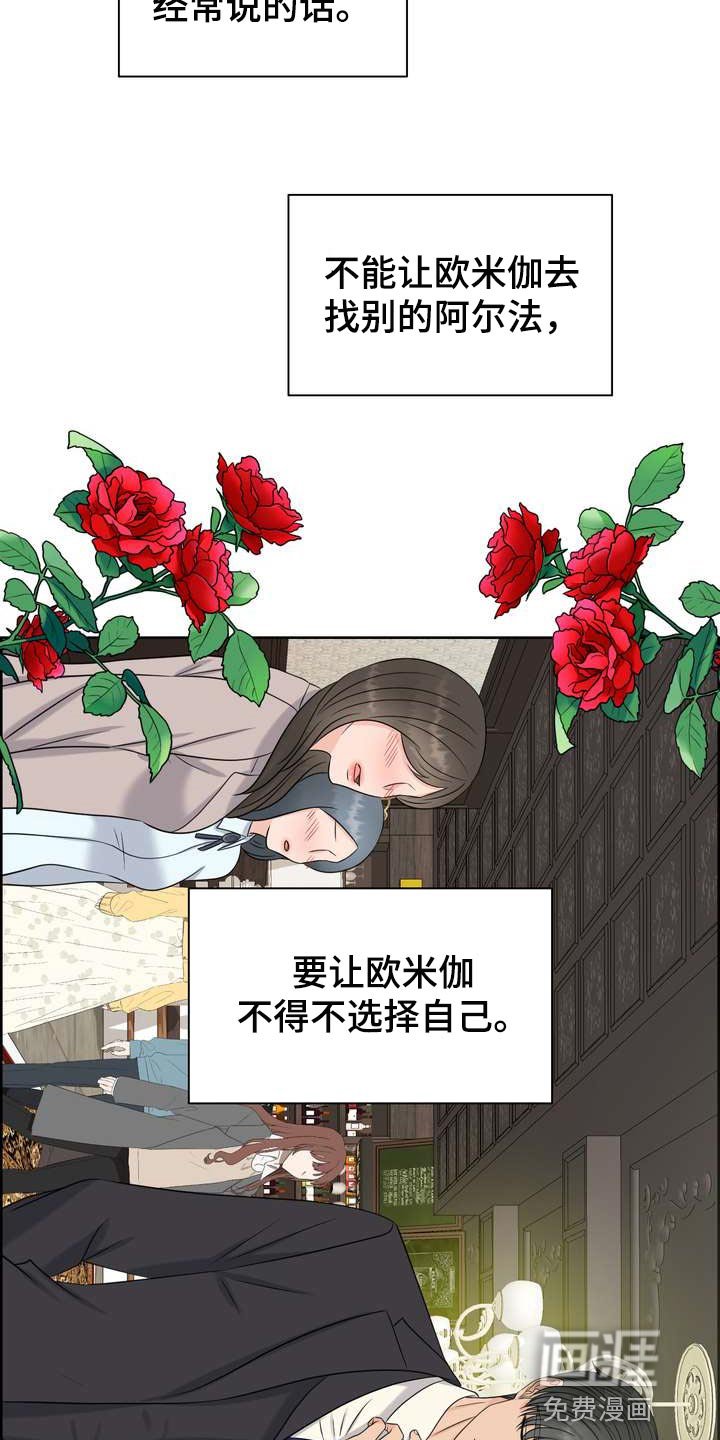 第54章：无法理解的举动