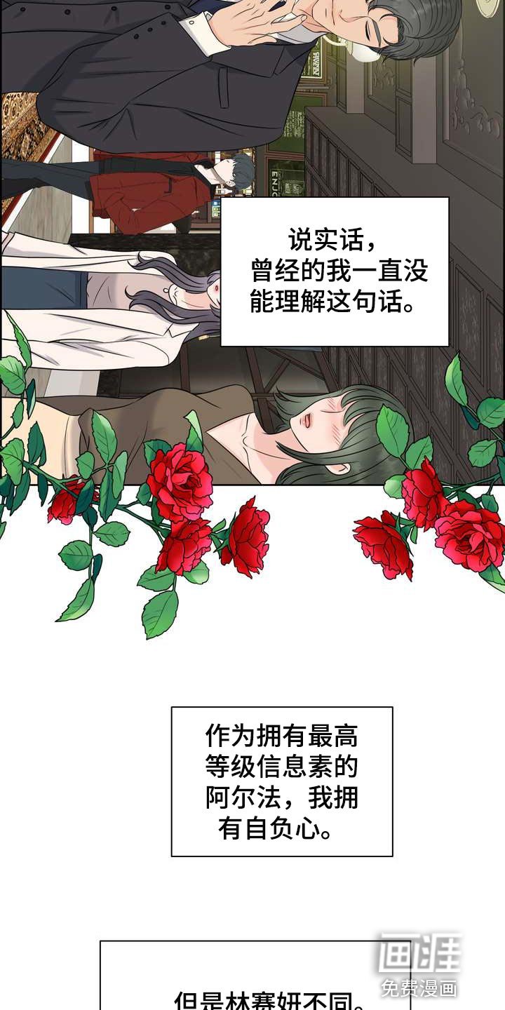 第54章：无法理解的举动