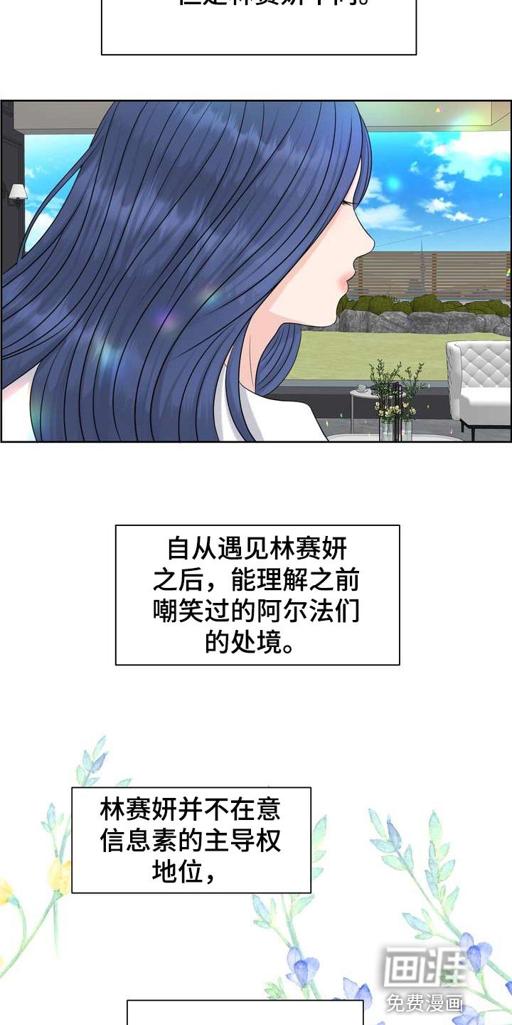 第54章：无法理解的举动