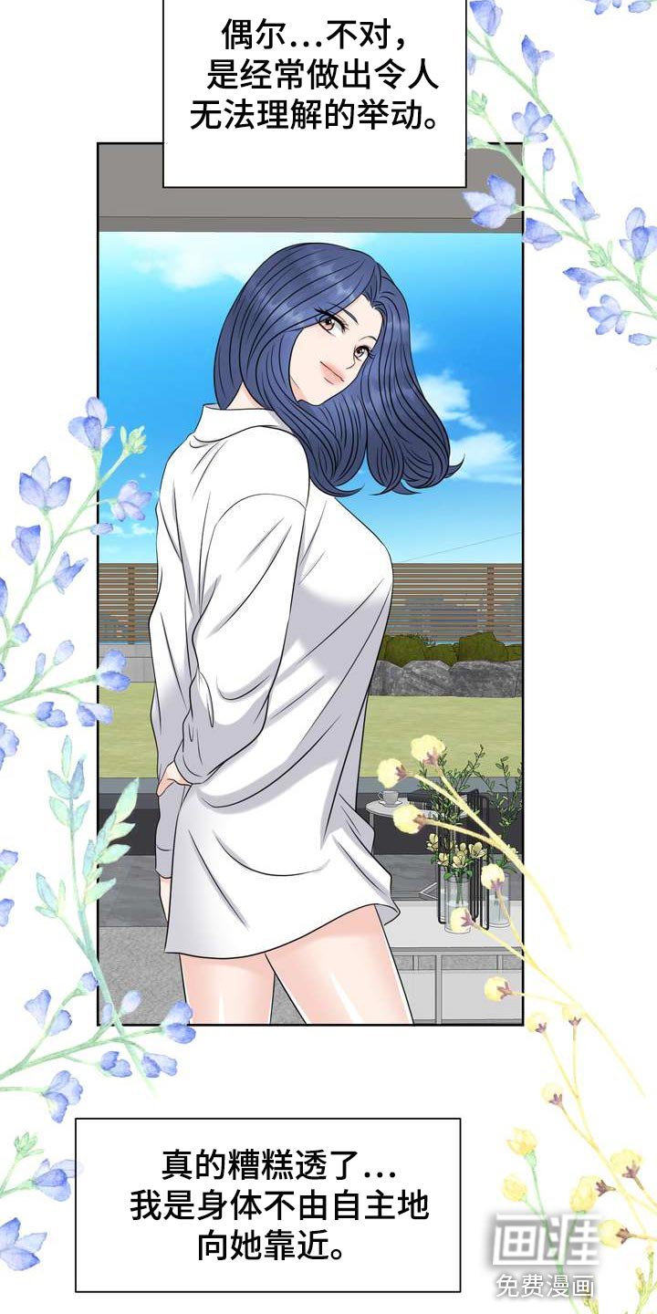 第54章：无法理解的举动