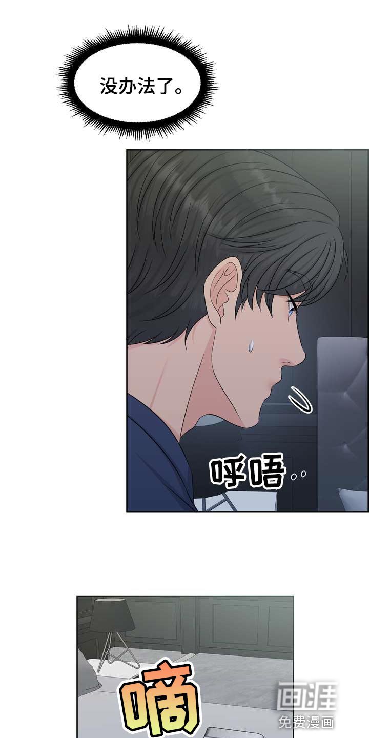 第54章：无法理解的举动