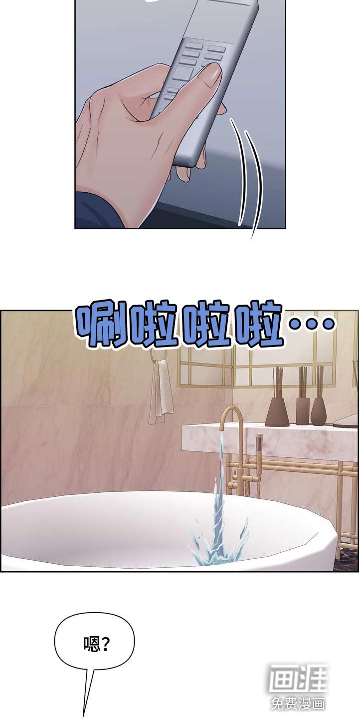 第54章：无法理解的举动