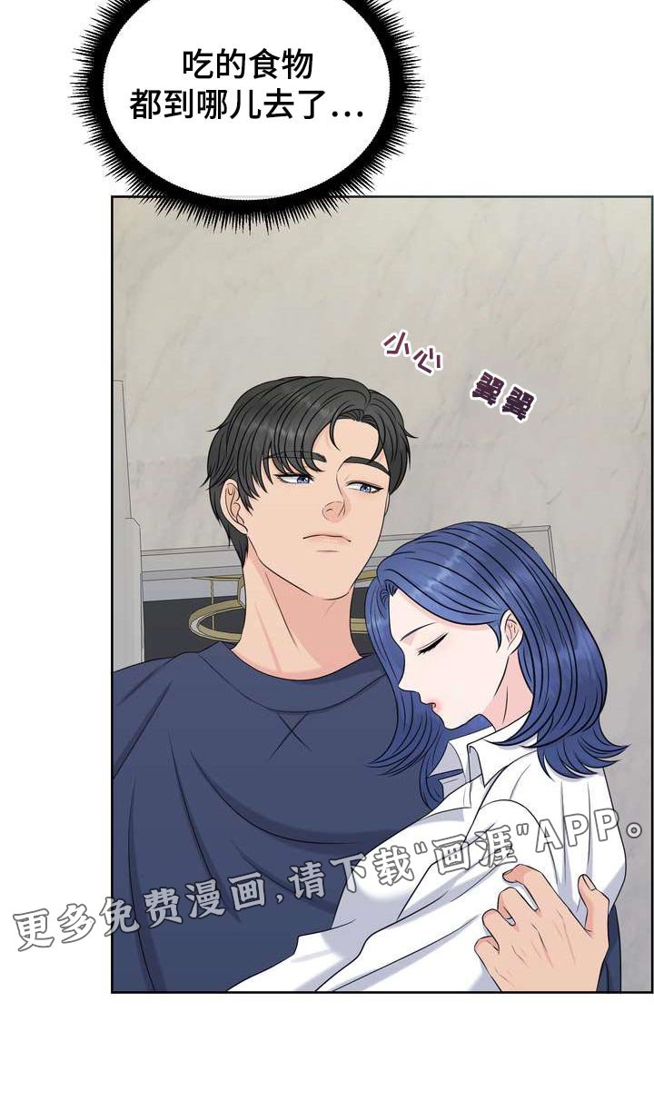 第54章：无法理解的举动