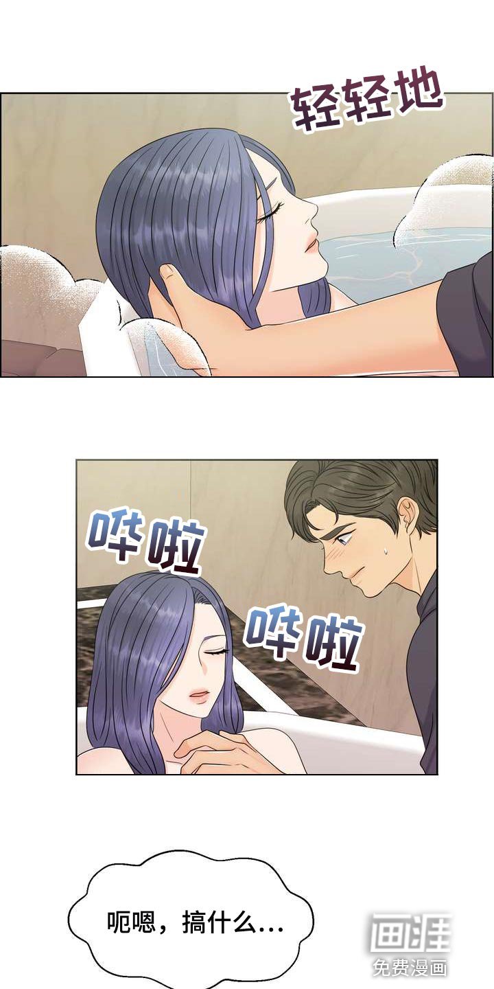 第55章：奇怪的感觉