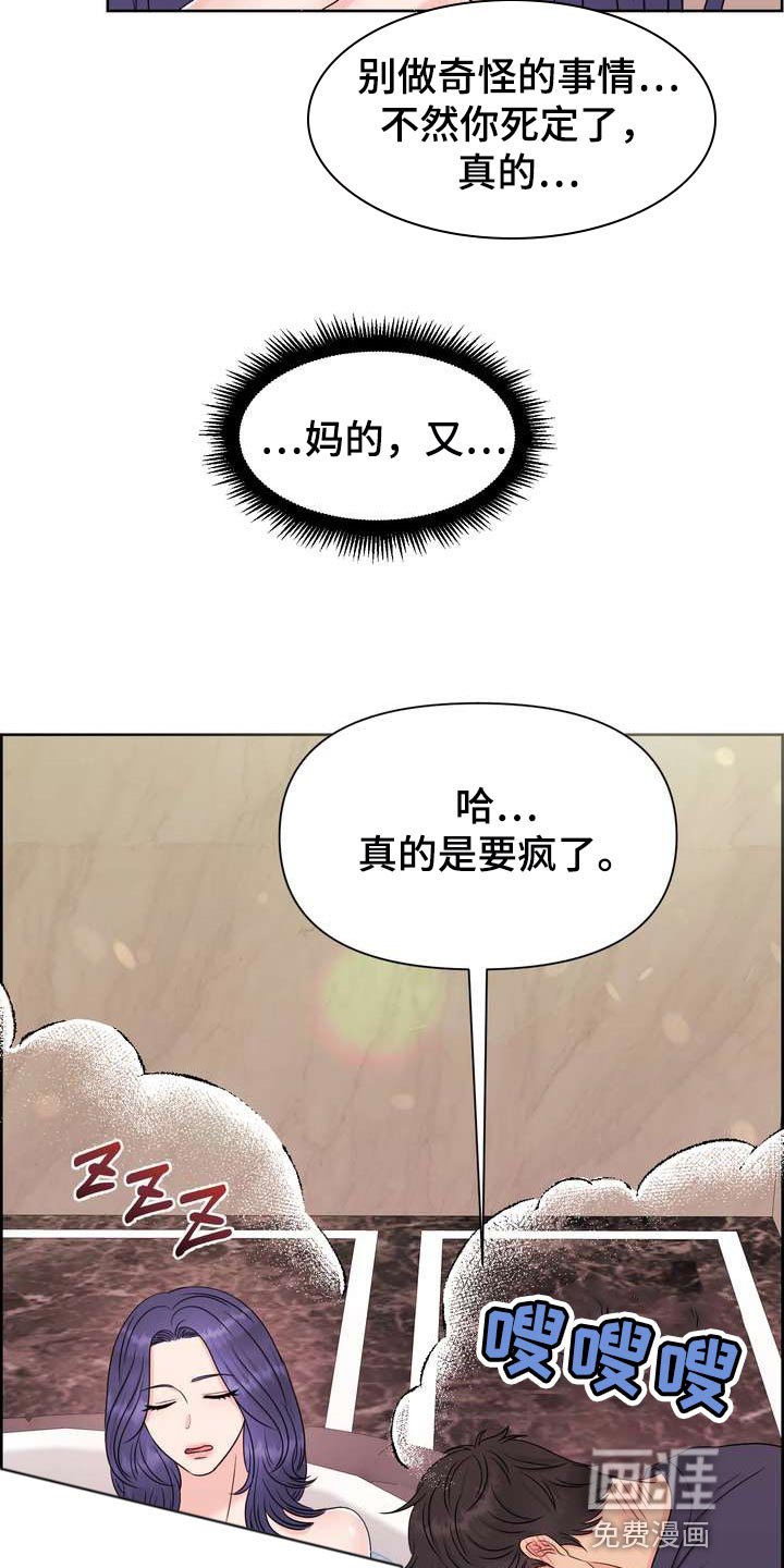 第55章：奇怪的感觉