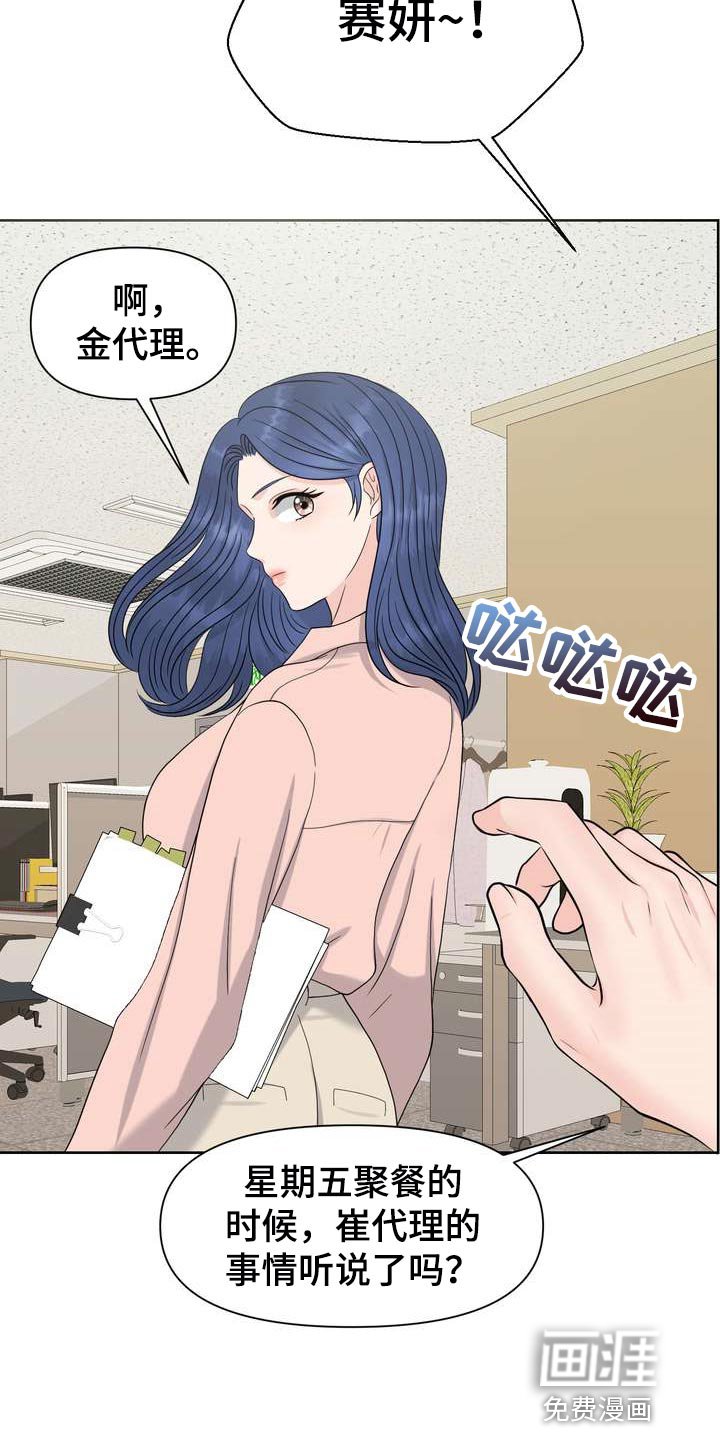 第55章：奇怪的感觉