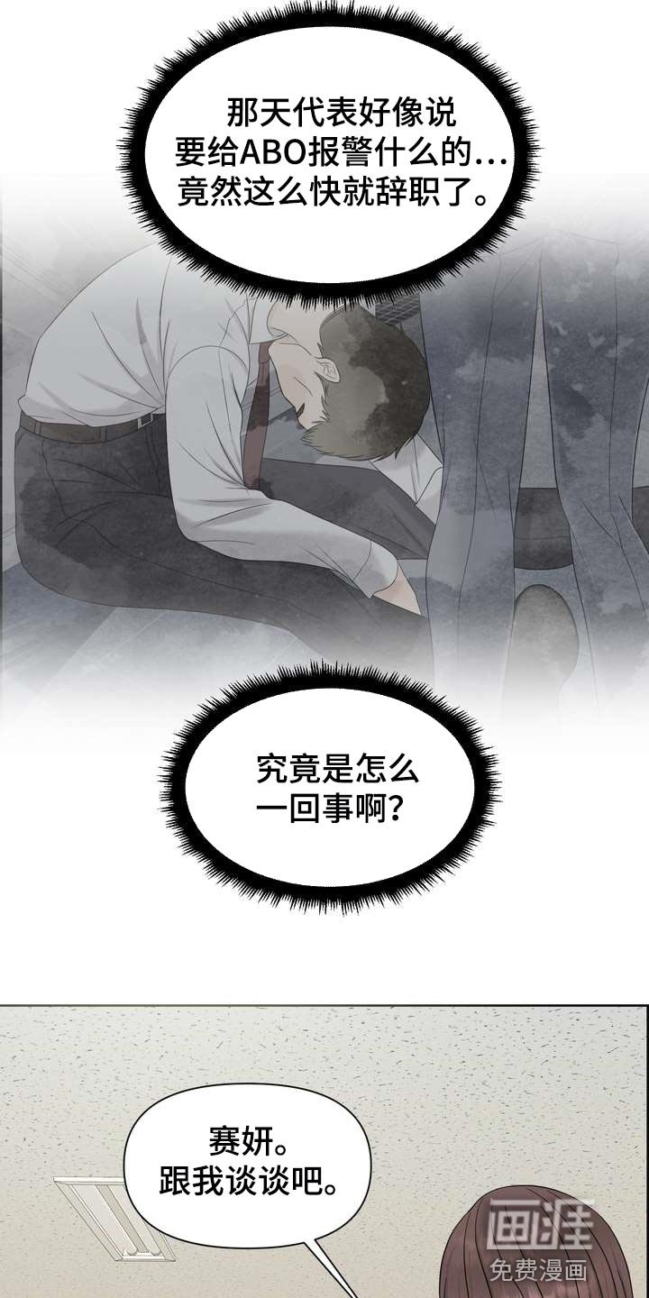 第55章：奇怪的感觉