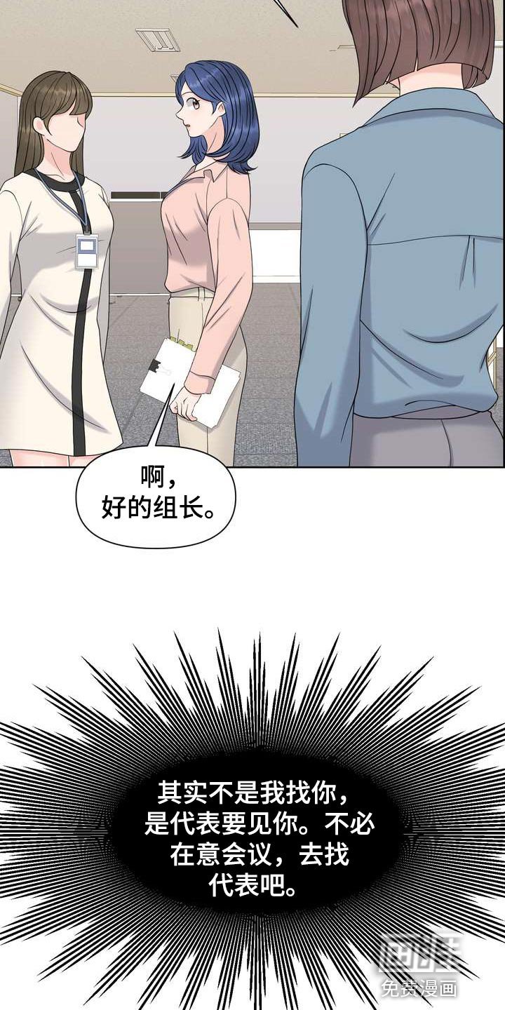 第55章：奇怪的感觉