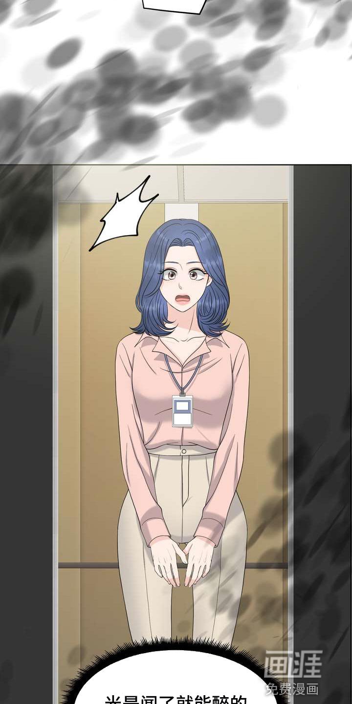 第55章：奇怪的感觉