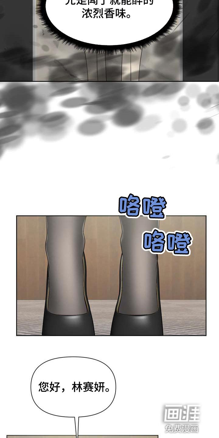 第55章：奇怪的感觉