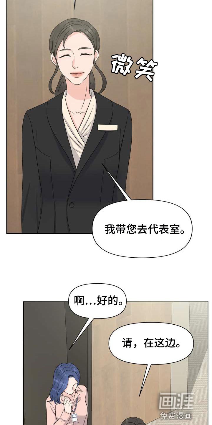 第55章：奇怪的感觉