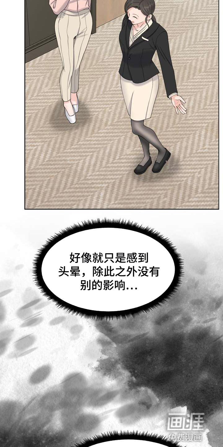 第55章：奇怪的感觉