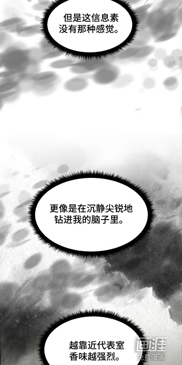 第55章：奇怪的感觉