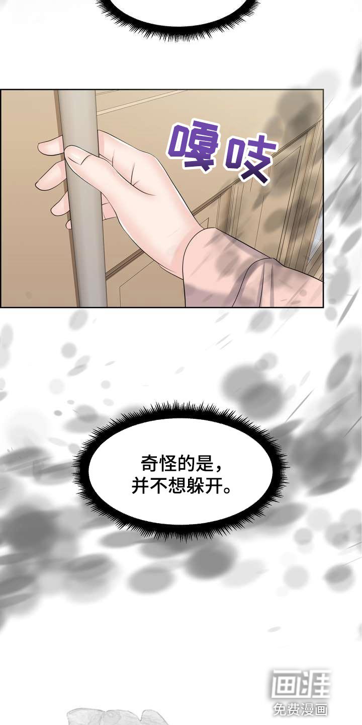 第55章：奇怪的感觉