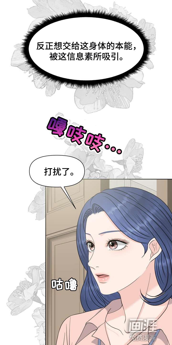 第55章：奇怪的感觉