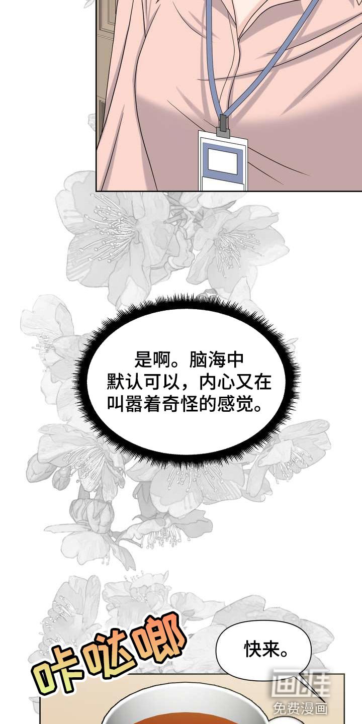 第55章：奇怪的感觉