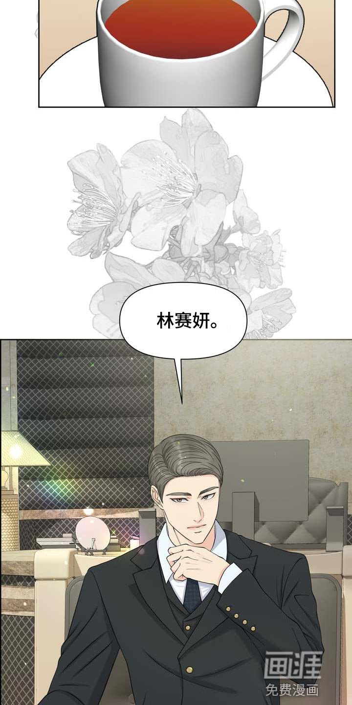 第55章：奇怪的感觉