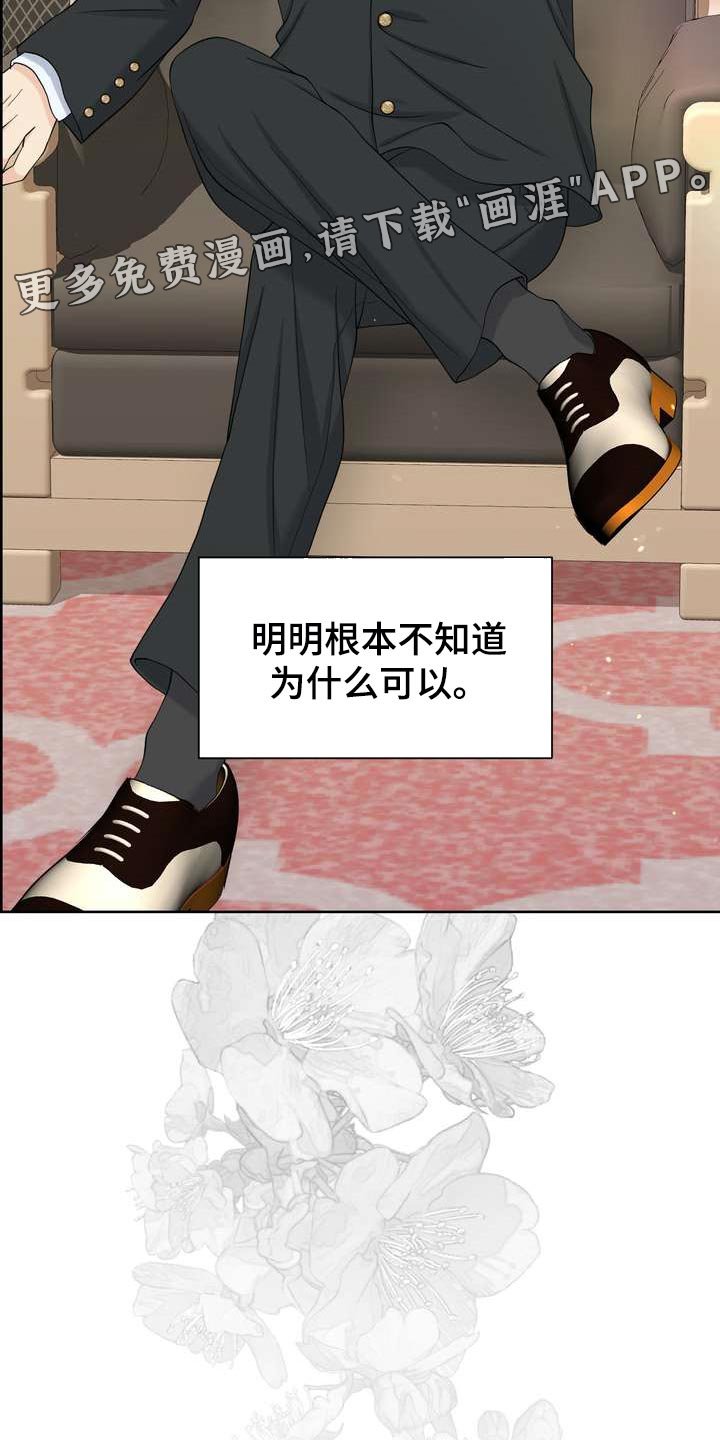 第55章：奇怪的感觉