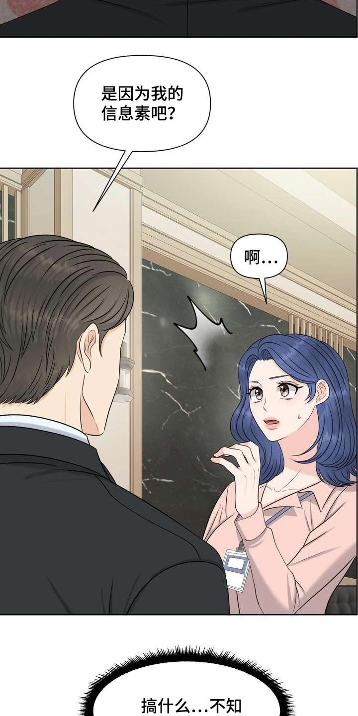 第56章：私心